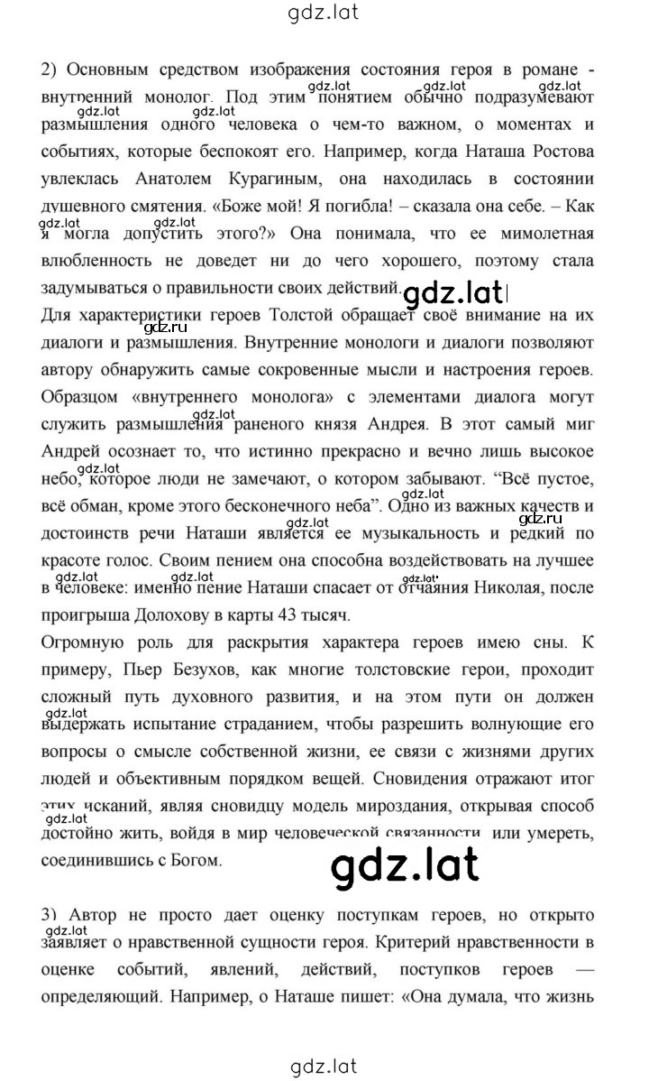 Решение задания № 205 — страница 3