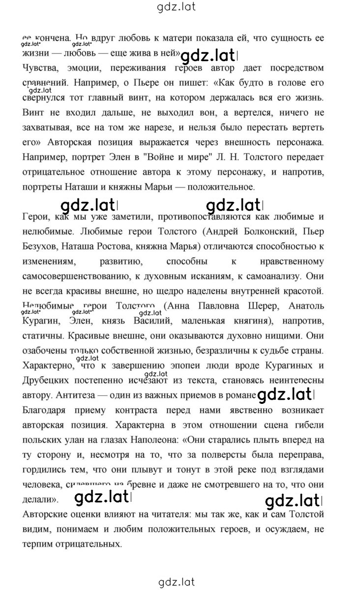 Решение задания № 205 — страница 4