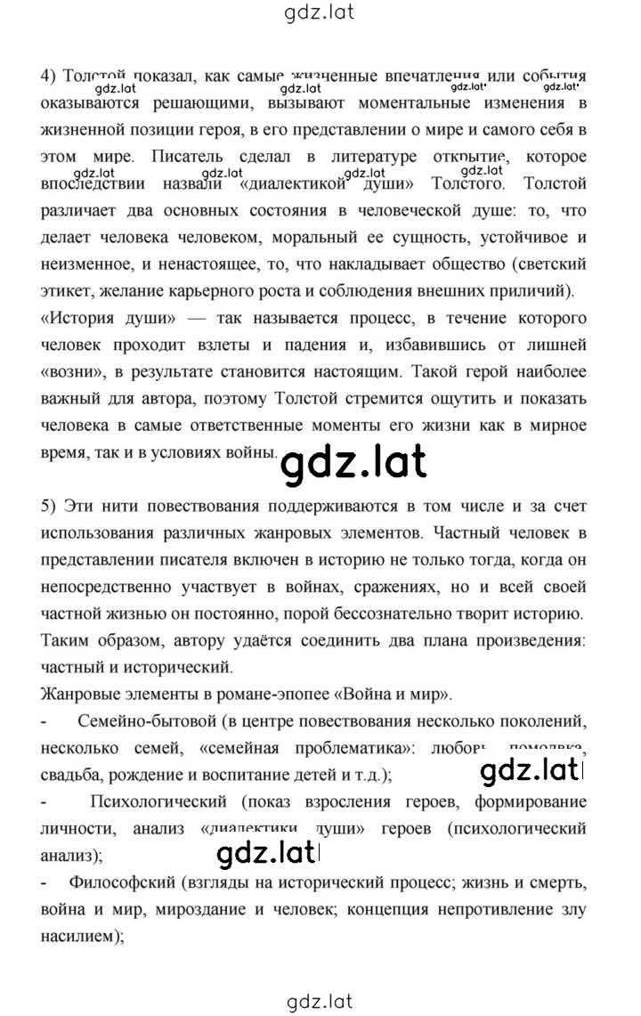 Решение задания № 205 — страница 5