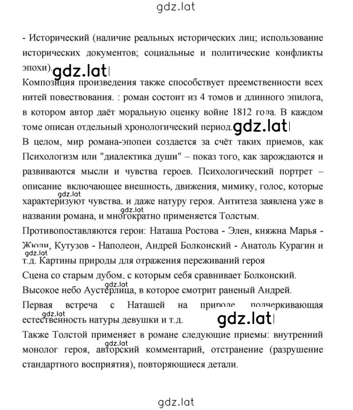 Решение задания № 205 — страница 6