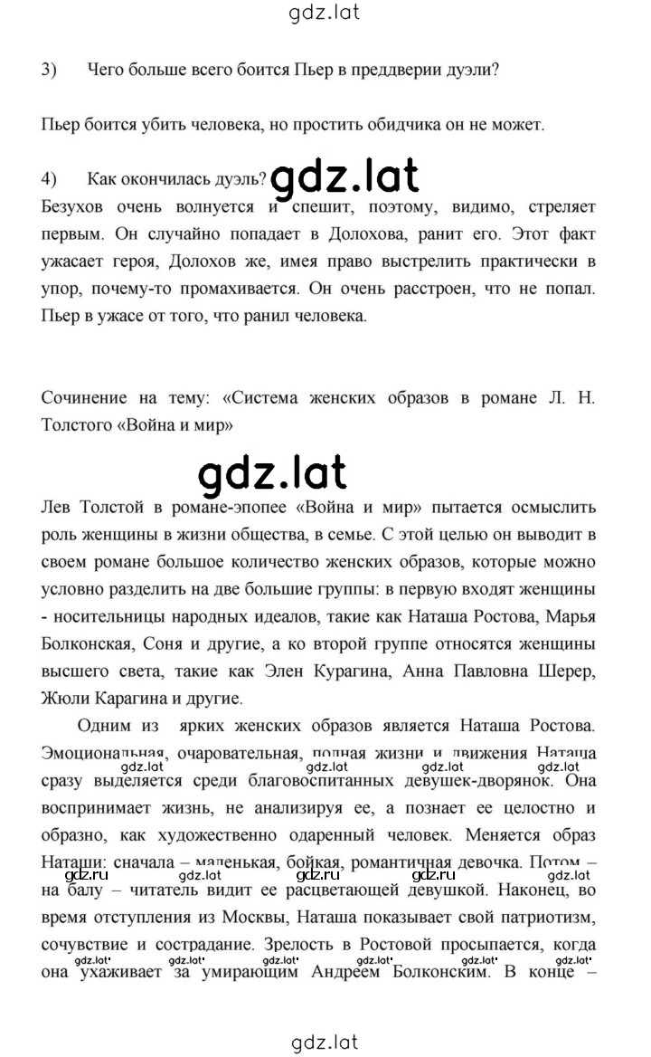 Решение задания № 205 — страница 8