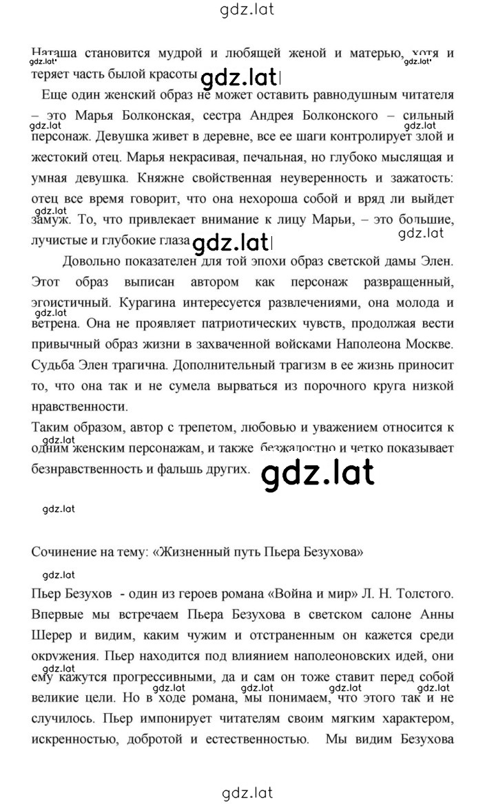 Решение задания № 205 — страница 9