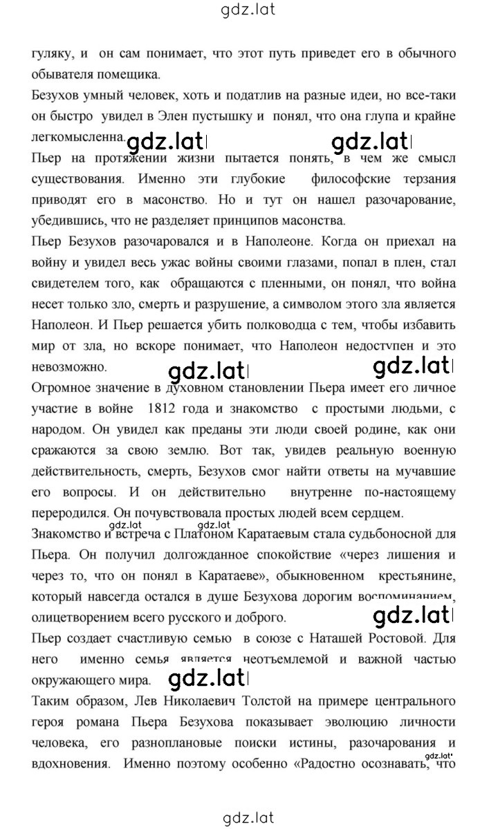 Решение задания № 205 — страница 10