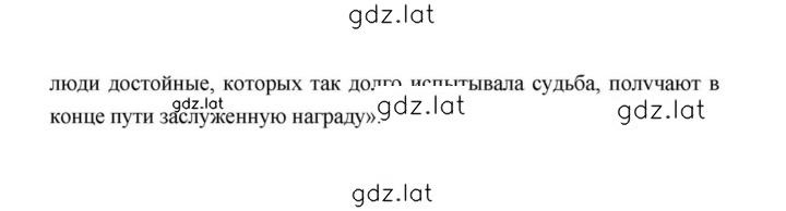 Решение задания № 205 — страница 11
