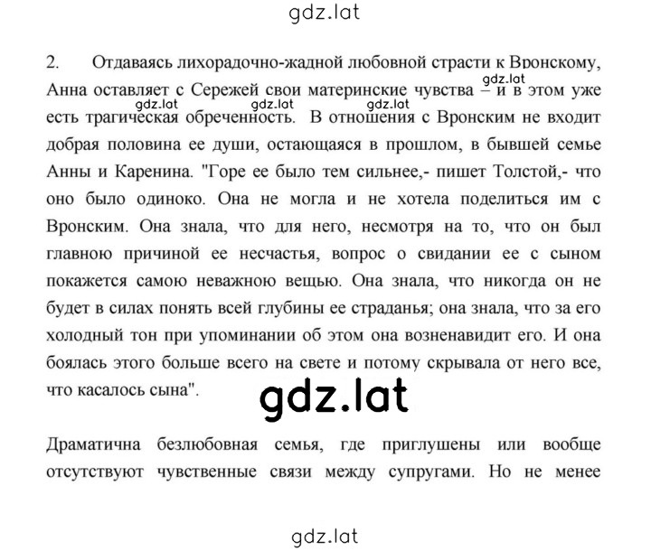 Решение задания № 214 — страница 1