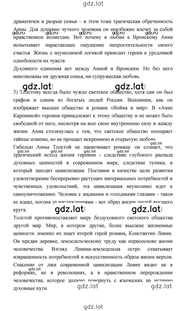 Решение задания № 214 — страница 2