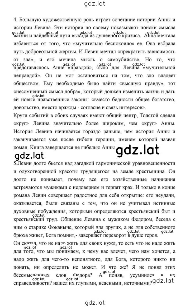 Решение задания № 214 — страница 3