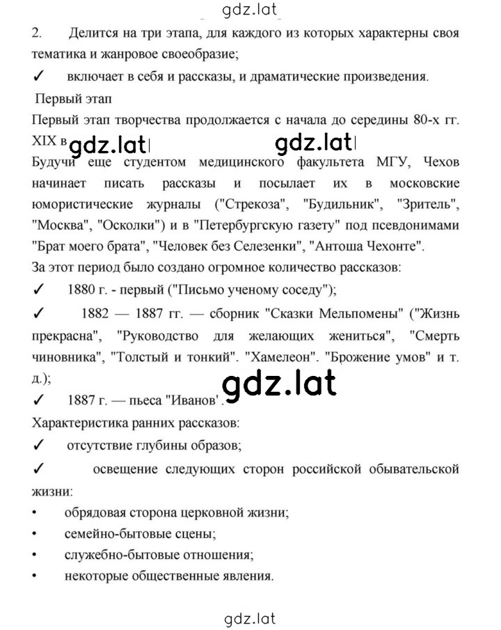 Решение задания № 339 — страница 1