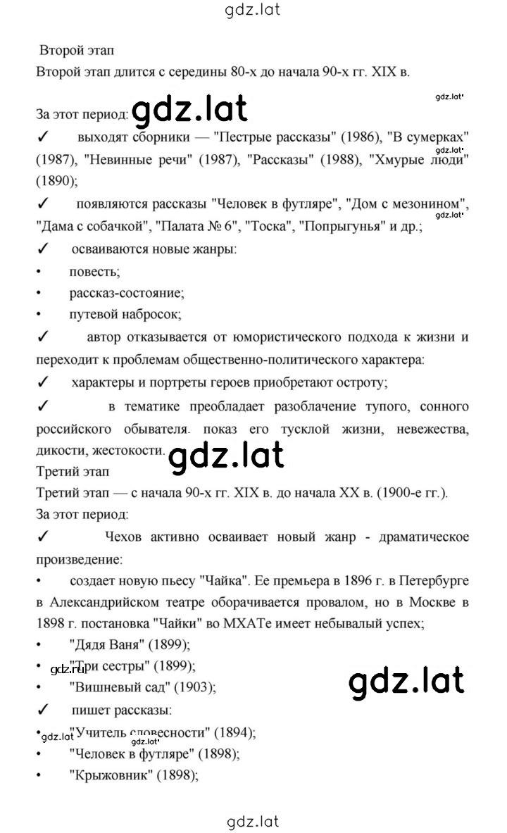 Решение задания № 339 — страница 2