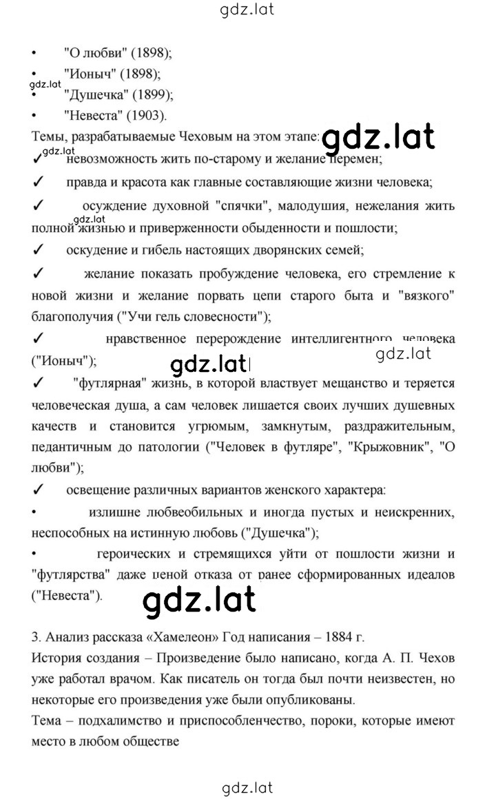 Решение задания № 339 — страница 3