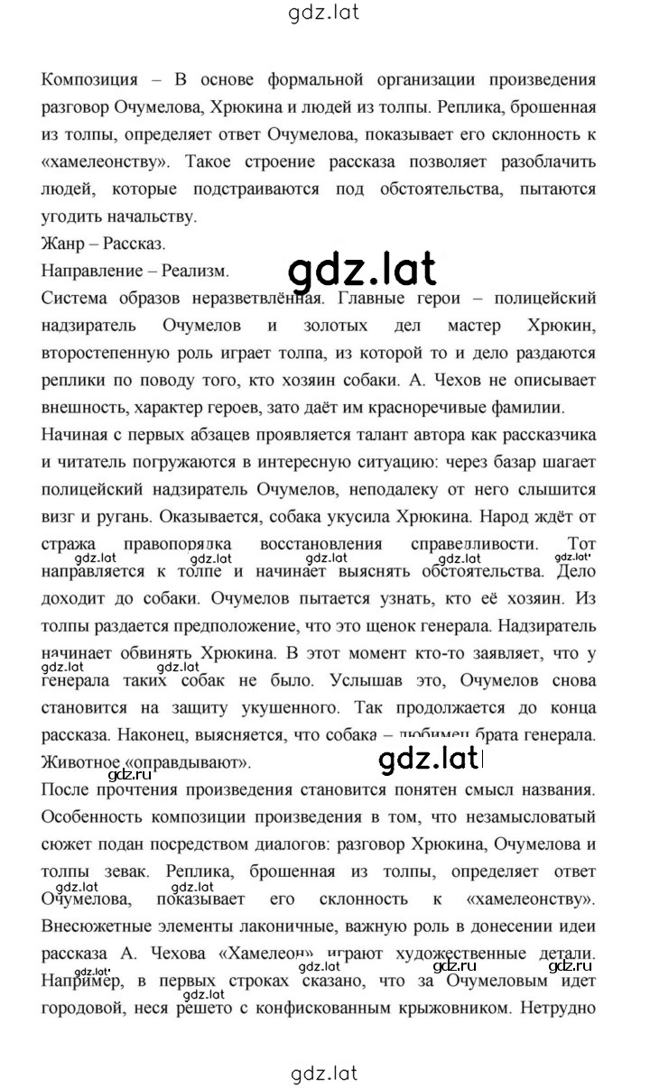 Решение задания № 339 — страница 4