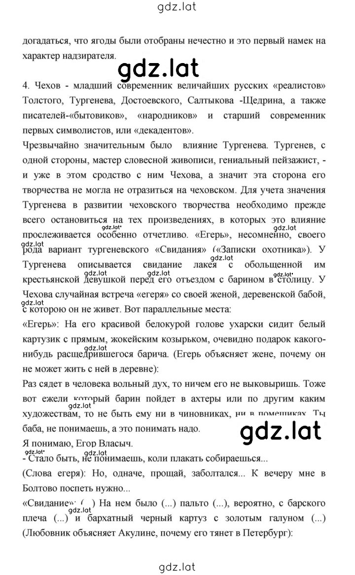 Решение задания № 339 — страница 5