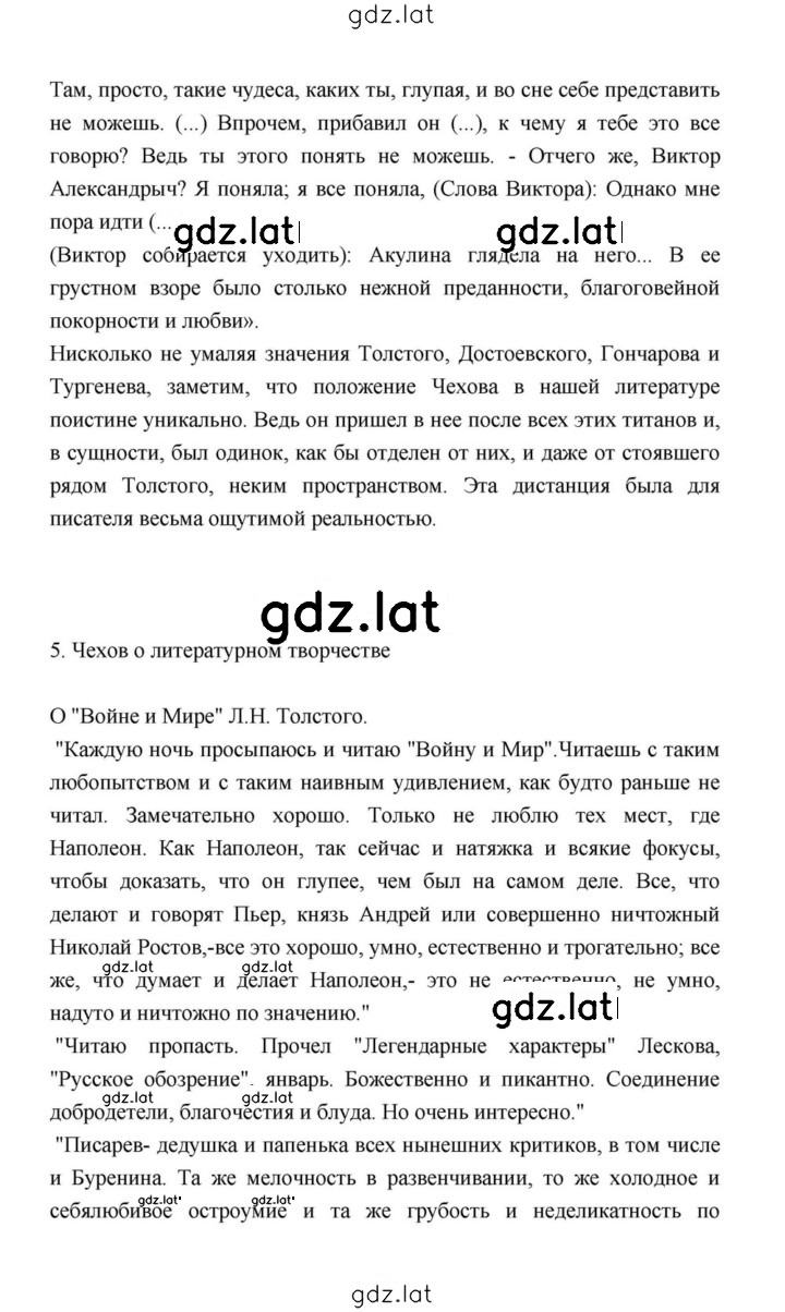 Решение задания № 339 — страница 6