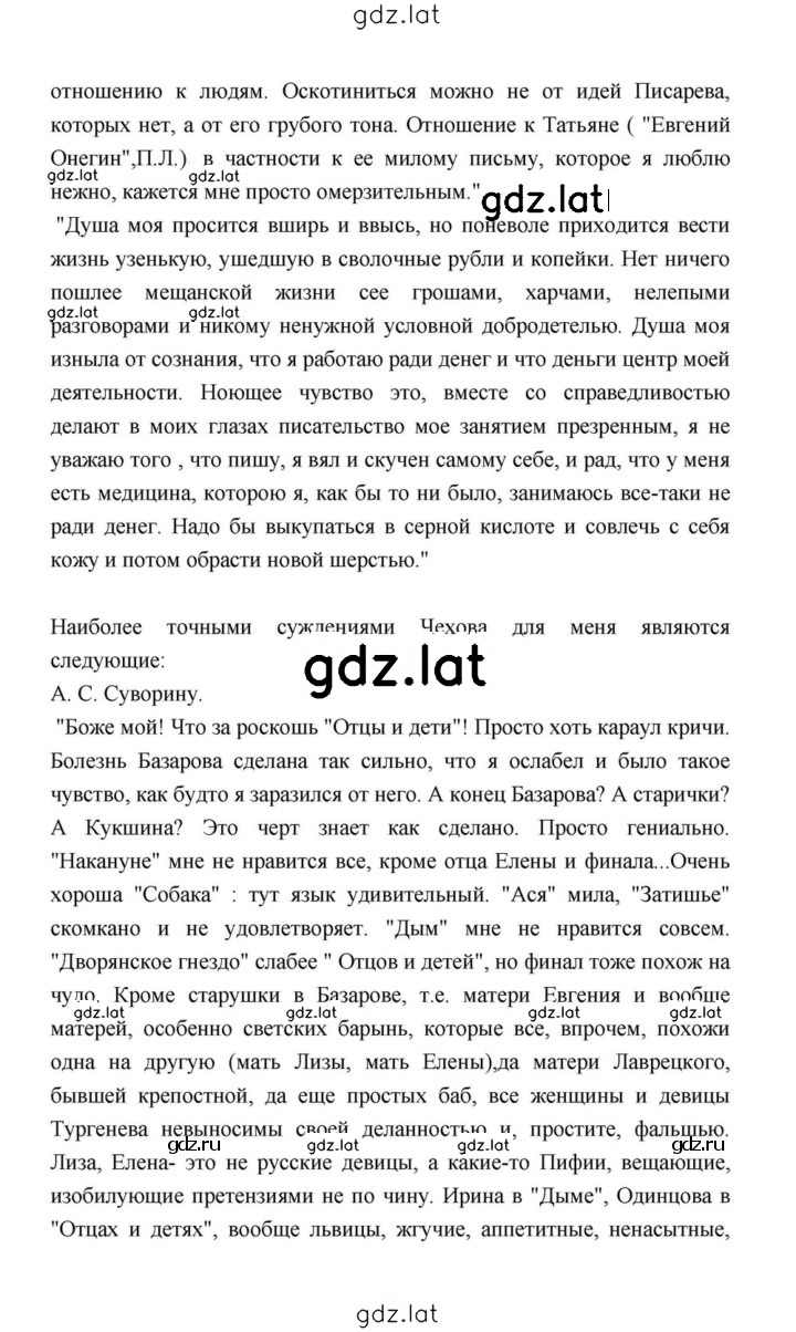 Решение задания № 339 — страница 7