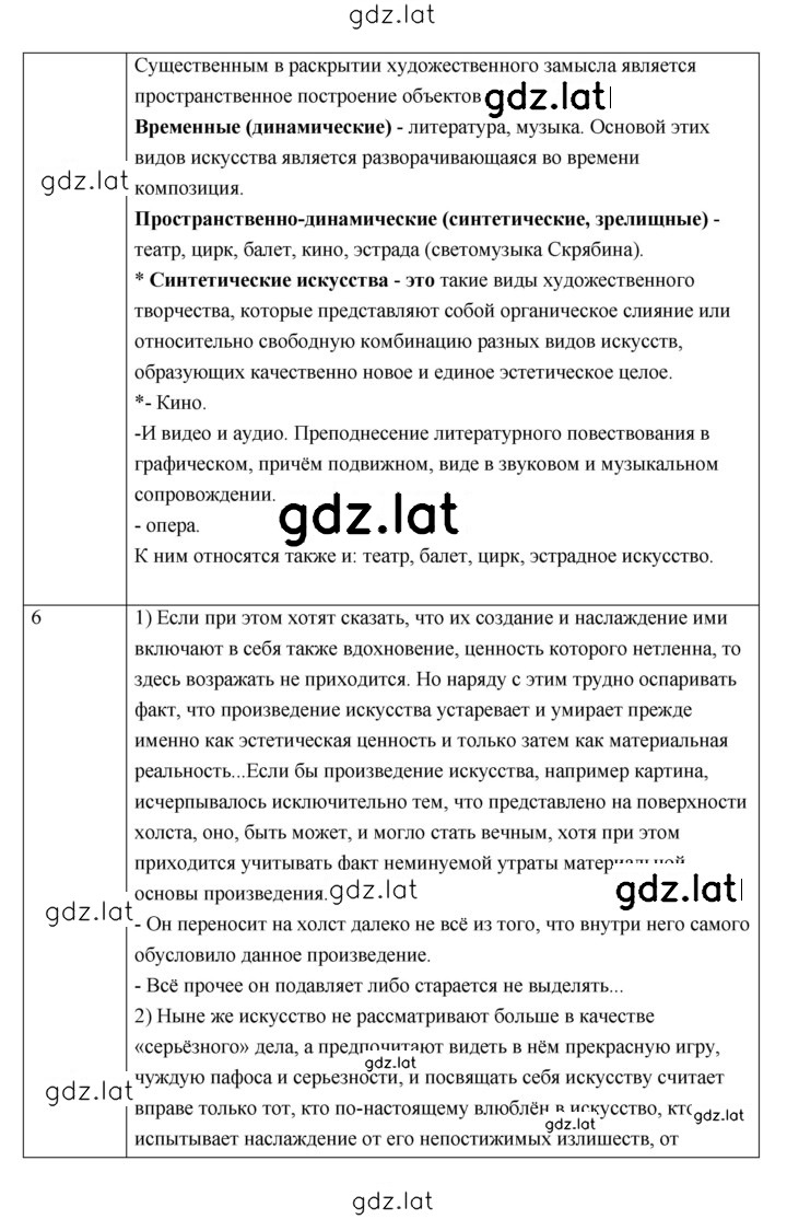 Решение задания № 11 — страница 2