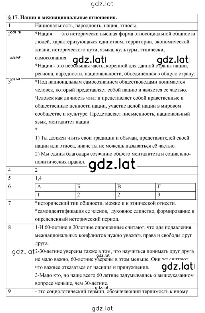Решение задания № 17 — страница 1