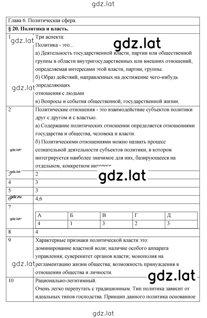 Решение задания № 20 — страница 1