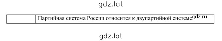Решение задания № 23 — страница 4