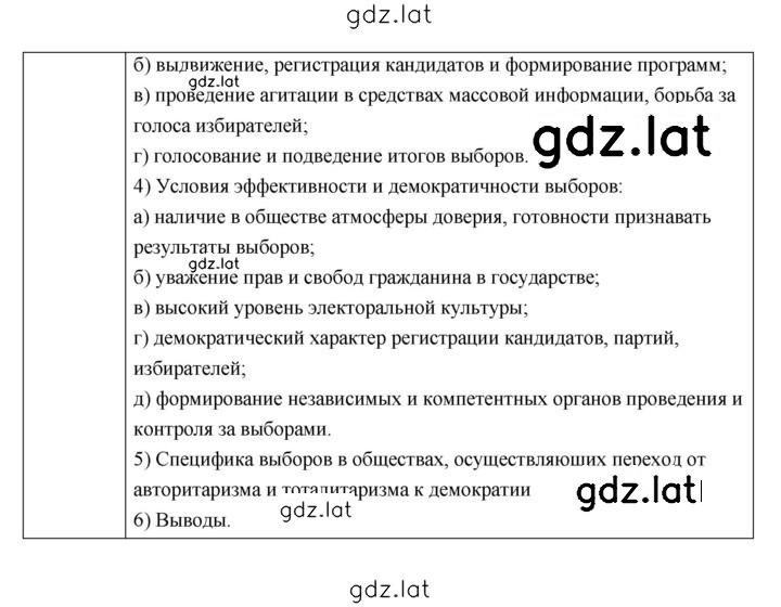 Решение задания № 24 — страница 2