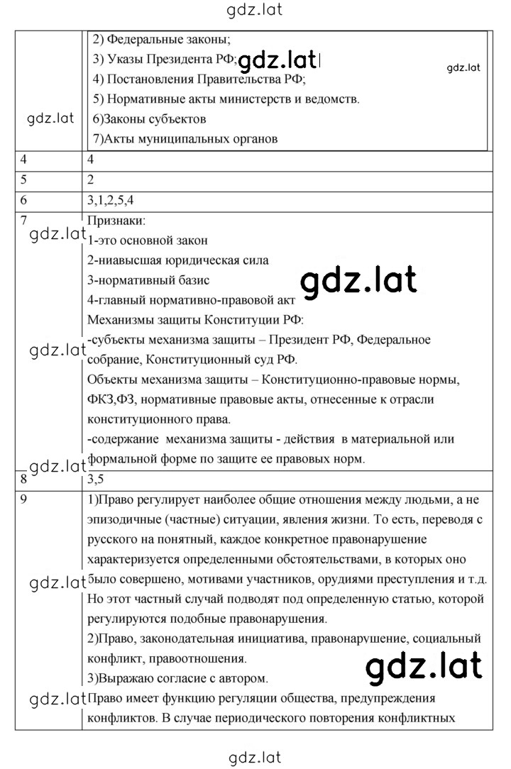 Решение задания № 26 — страница 2