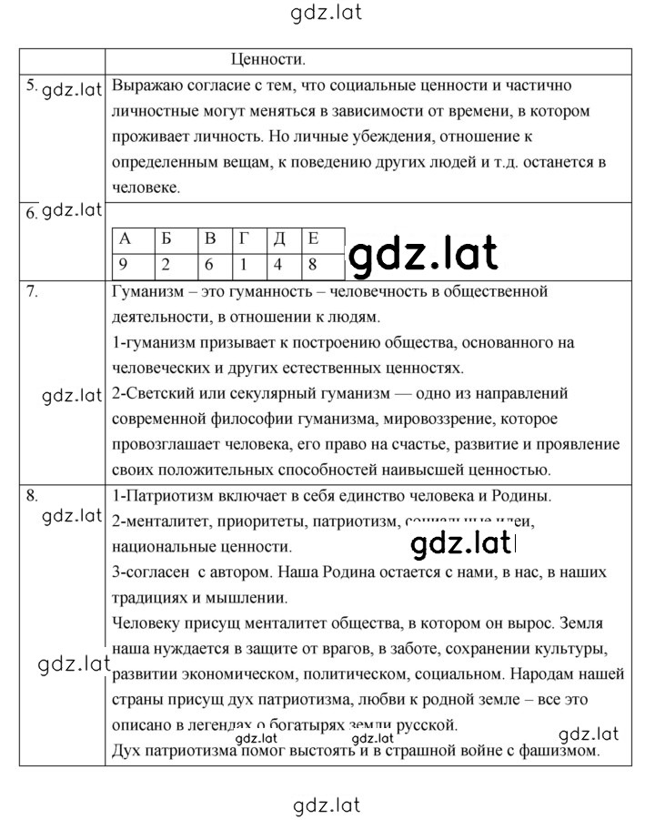 Решение задания № 4 — страница 2