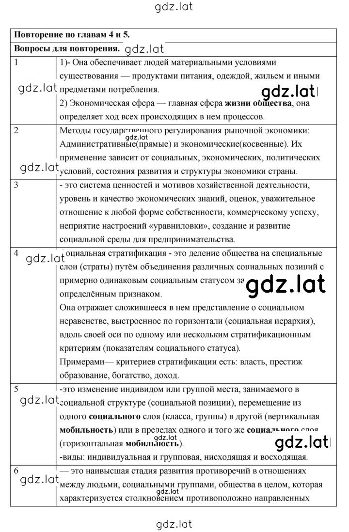 Решение задания № 3 — страница 1