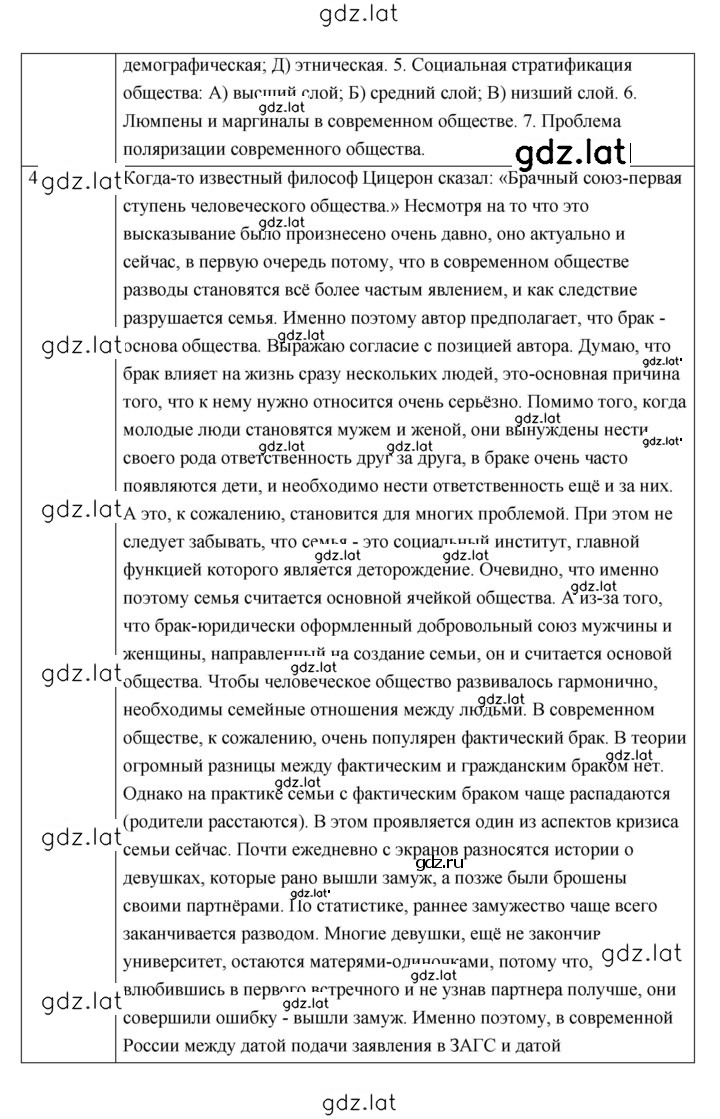 Решение задания № 3 — страница 4