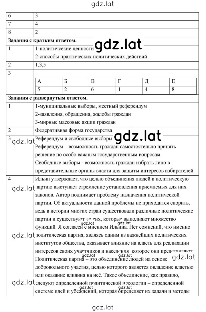Решение задания № 4 — страница 3
