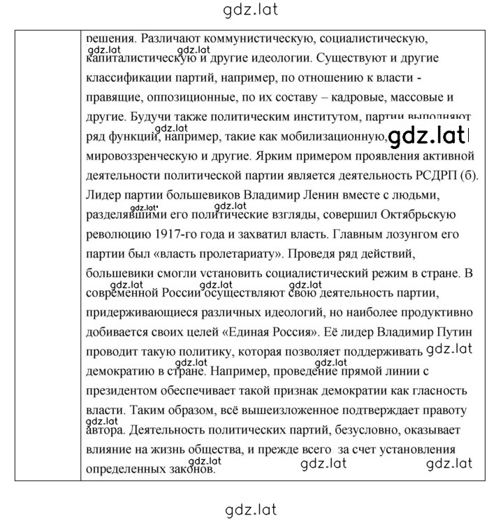 Решение задания № 4 — страница 4