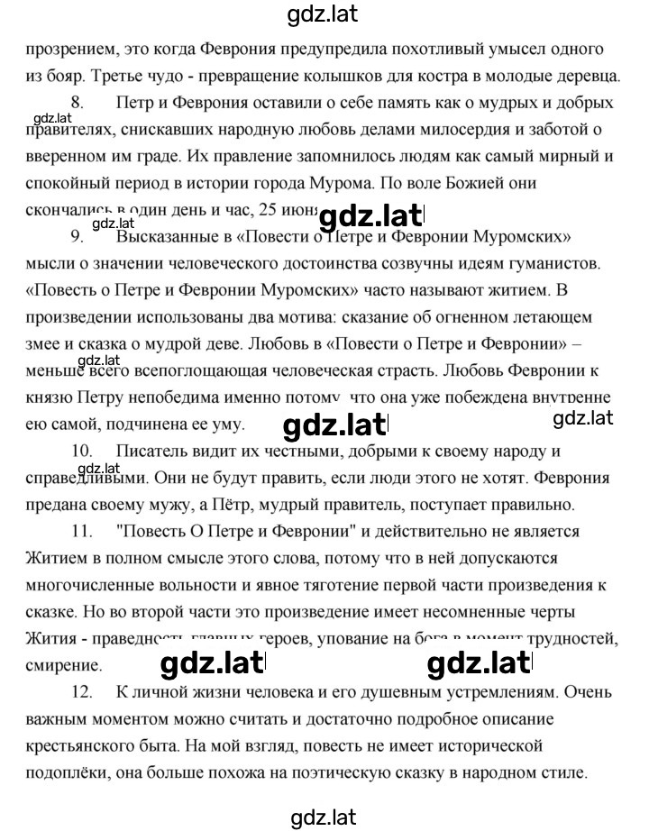 Решение задания № 102 — страница 2