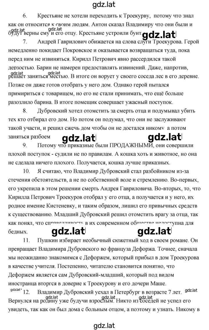 Решение задания № 218 — страница 2