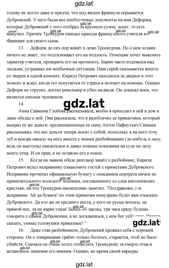 Решение задания № 218 — страница 3
