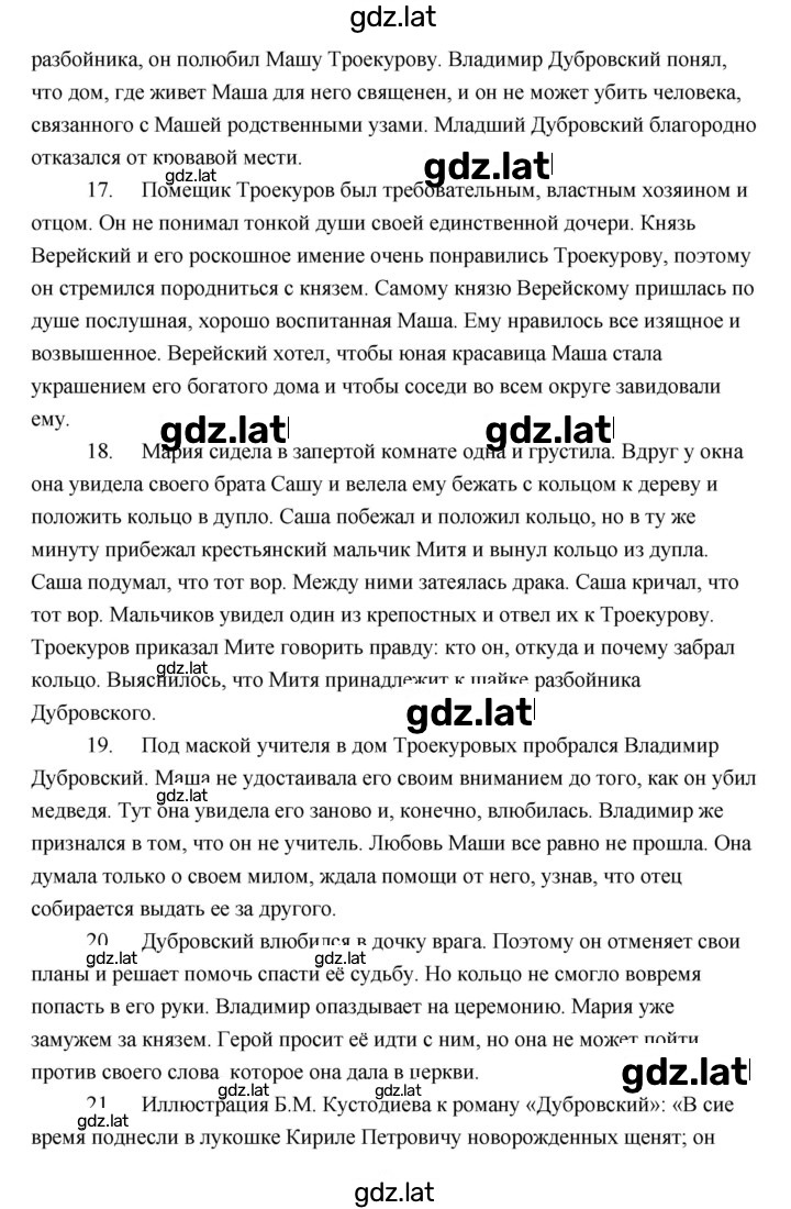 Решение задания № 218 — страница 4