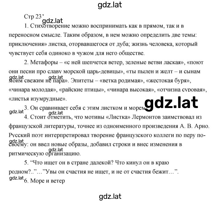 Решение задания № 231 — страница 1