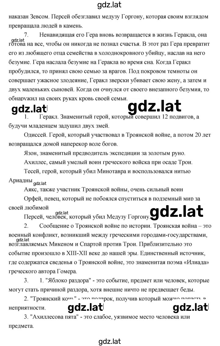 Решение задания № 24 — страница 2