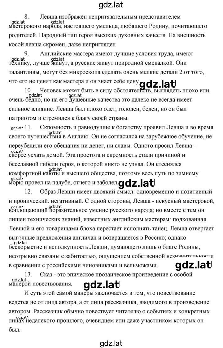 Решение задания № 290 — страница 2