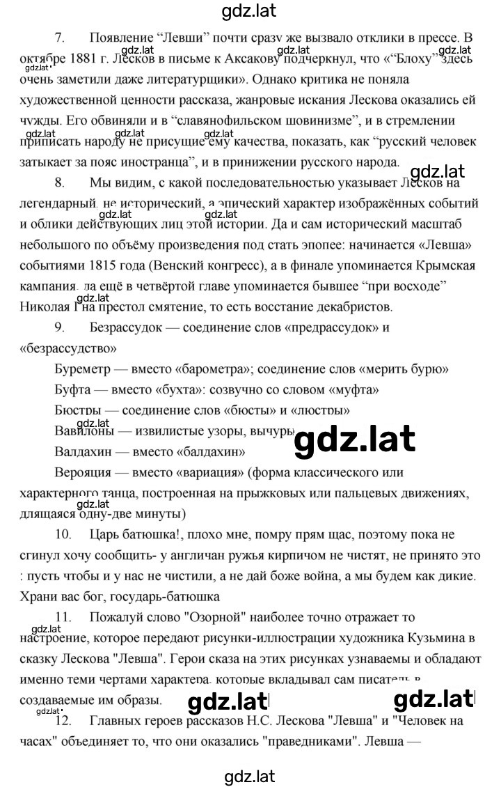 Решение задания № 291 — страница 2
