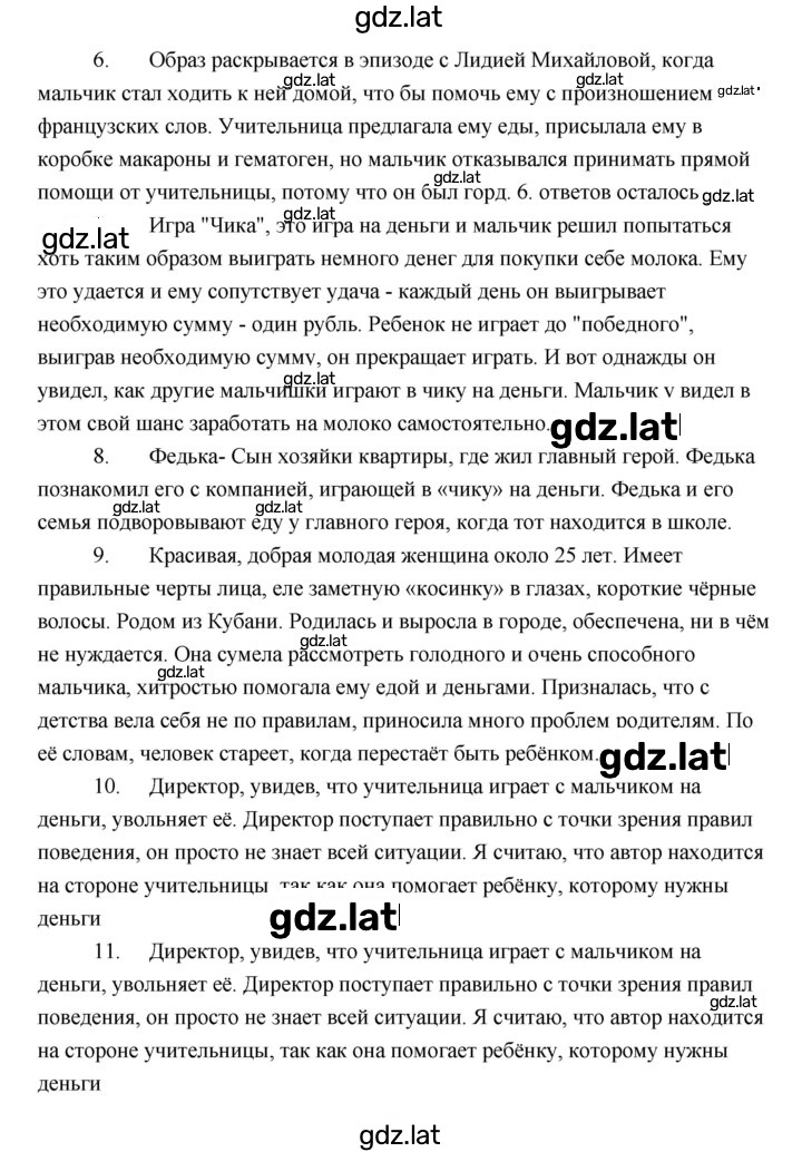 Решение задания № 156 — страница 2