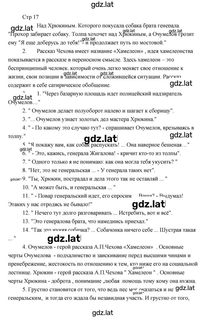 Решение задания № 17 — страница 1