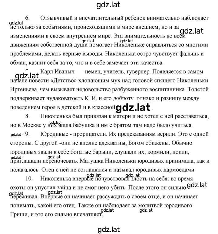 Решение задания № 50 — страница 2
