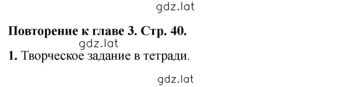 Решение задания № 40 — страница 1