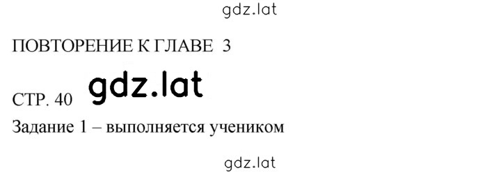 Решение задания № 40 — страница 1