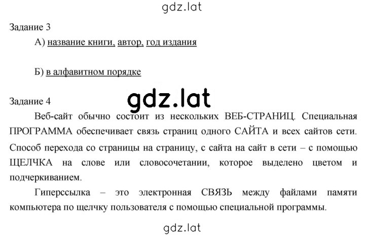 Решение задания № 71 — страница 1