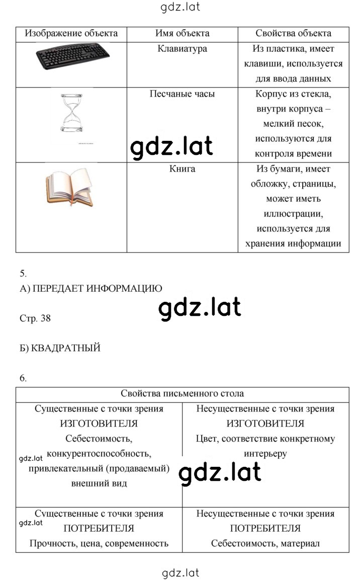 Решение задания № 4 — страница 4