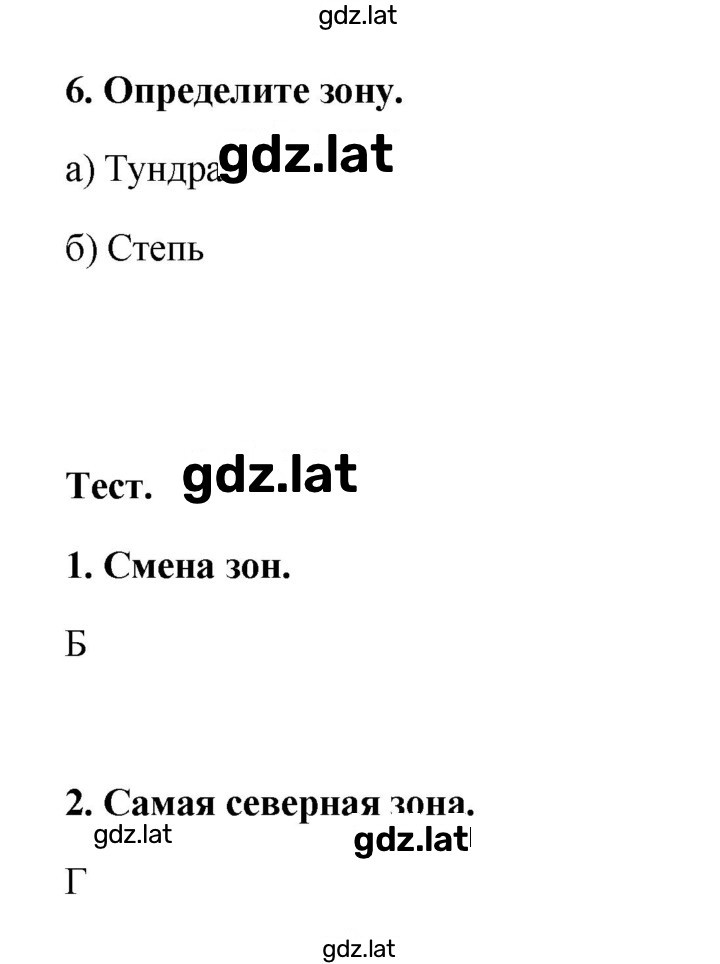 Решение задания № 105 — страница 1