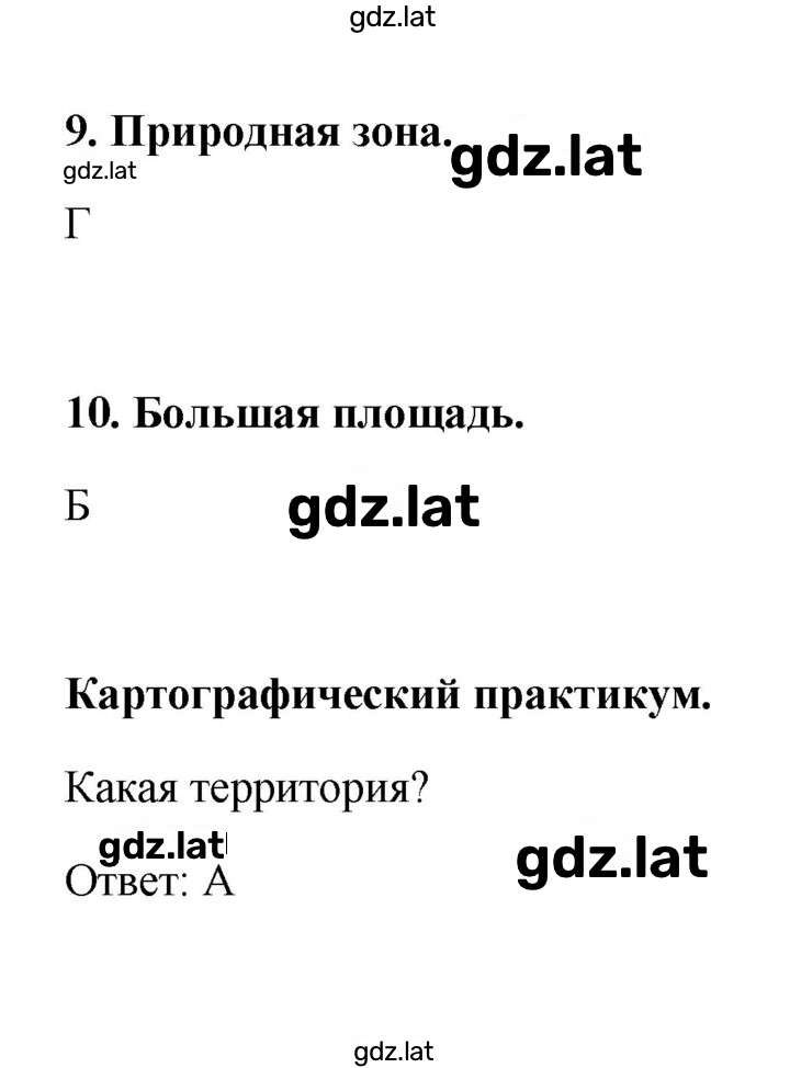 Решение задания № 107 — страница 1