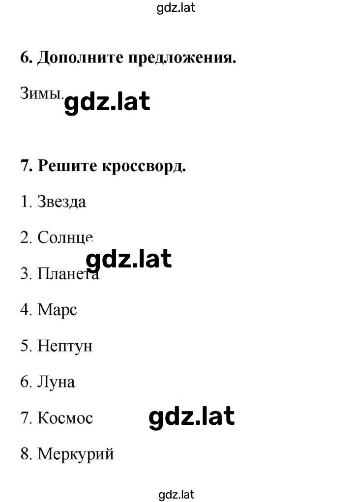Решение задания № 11 — страница 1