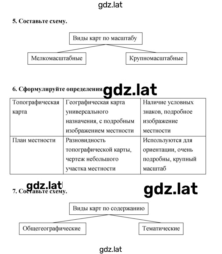 Решение задания № 19 — страница 1