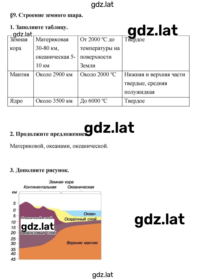 Решение задания № 27 — страница 2