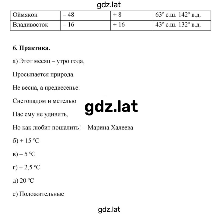 Решение задания № 52 — страница 2